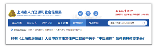人社部:持有监理工程师、建造师等证书可申办居转户!