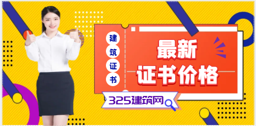 2023年最新证书挂靠价格
