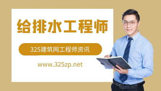 注册给排水工程师挂靠为什么越来越火？