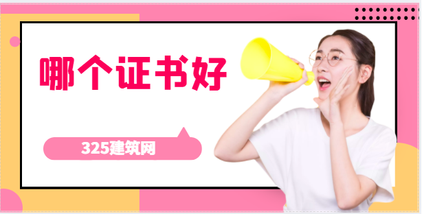 广西建造师人多吗，考什么专业好