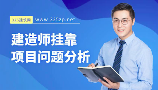 挂靠网