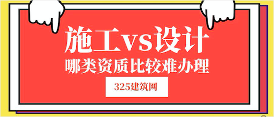 办理资质