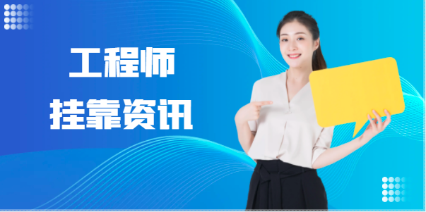 江西建造师人多吗，考什么专业好？