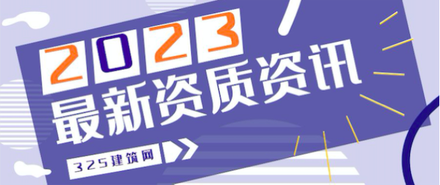 可以先建后办理资质吗？为什么