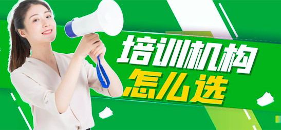 准备考注册电气工程师证书，怎么选培训机构？