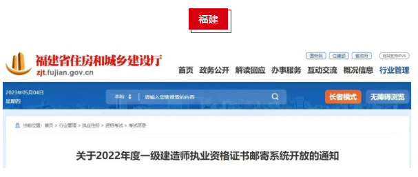 一建证书邮寄申请陆续开通