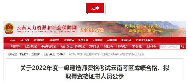 一建证书邮寄申请陆续开通