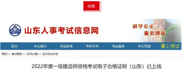 一建证书邮寄申请陆续开通