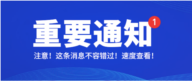 住建厅：智慧建筑管理服务信息系统，开通资质动态预警、A级项目线上定级功能！！