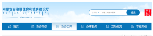 住建厅：智慧建筑管理服务信息系统，开通资质动态预警、A级项目线上定级功能！！