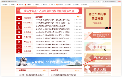 刚刚！22年一建考生，可以领证书啦！