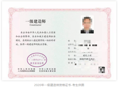 刚刚！22年一建考生，可以领证书啦！