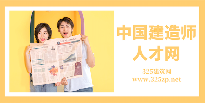 中国建造师人才网