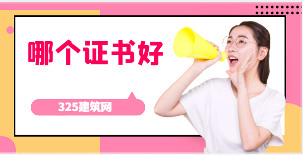 宁夏建造师人多吗，考什么专业好？