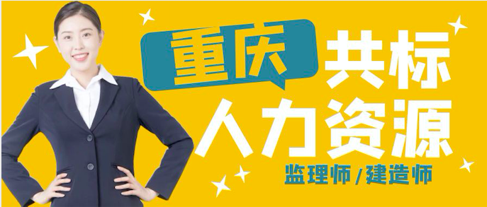 一级建造师被合作企业偷偷挂靠项目，怎么办？