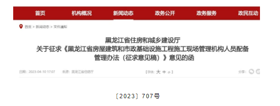 住建厅：5月起，这些单位应配备二级造价工程师！