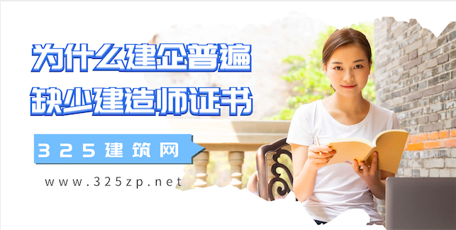 建造师证书