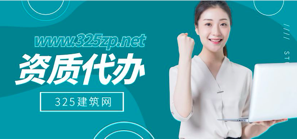 怎么利用挂靠网更好服务于建筑资质办理？