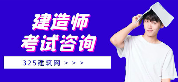去年建造师公共课过了，今年能务实吗