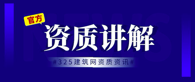 建筑工程施工总承包资质承包范围是什么？