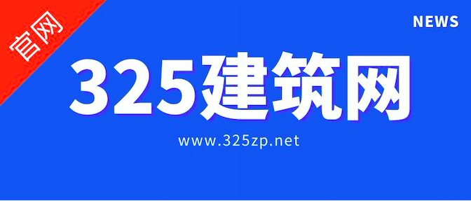 可靠的证书挂靠网-325建筑网