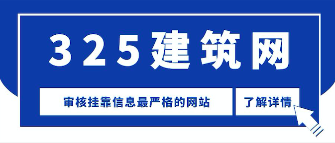 证书挂靠网