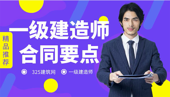 一级建造师挂靠