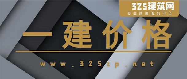 2023年一级建造师挂靠多少钱一年？