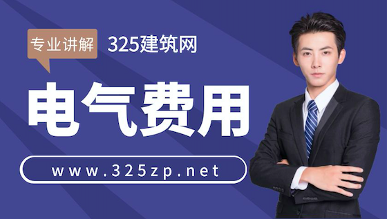 注册电气工程师挂靠多少钱三年？