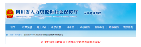 多地公布2023年监理报考人数！