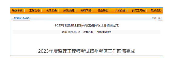 多地公布2023年监理报考人数！
