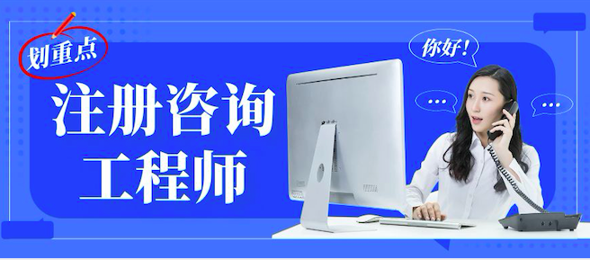 咨询工程师挂靠多少钱一年？