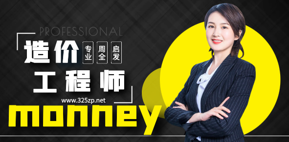 2023年造价师挂靠费用分析