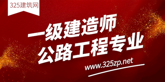 一级建造师公路挂靠多少钱一年？