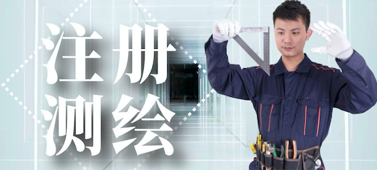 测绘工程师挂靠费用揭秘：年收入7000-10000元？