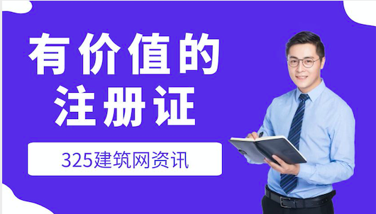 挂靠证书