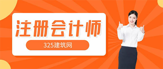 注册会计师挂靠多少钱一年？