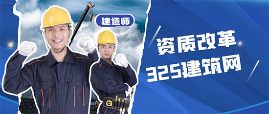 2023年建筑资质改革：了解新规定与申请注意事项