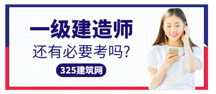 2022一建难考吗，通过率是多少？