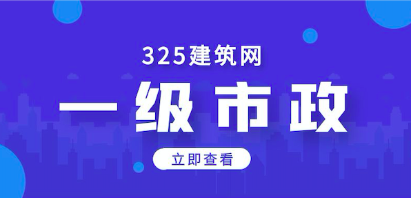 一级市政证书多少钱一年，还有挂靠前景吗