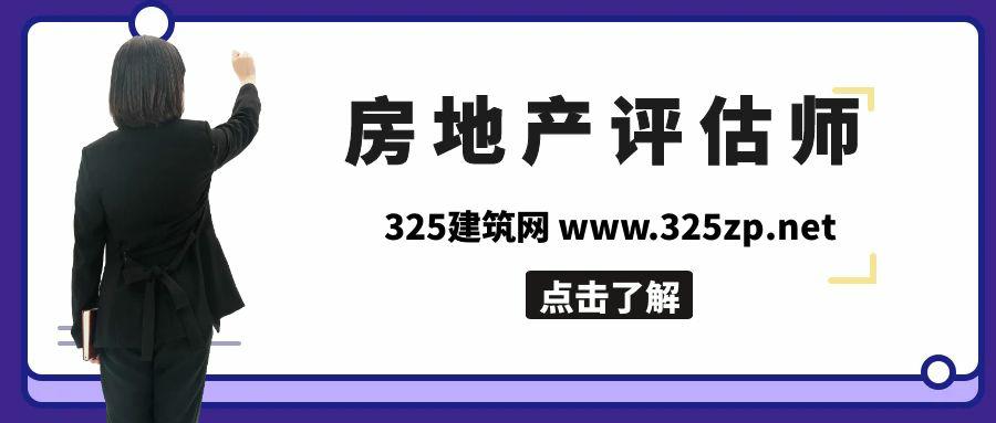 房地产评估师挂靠费用多少？