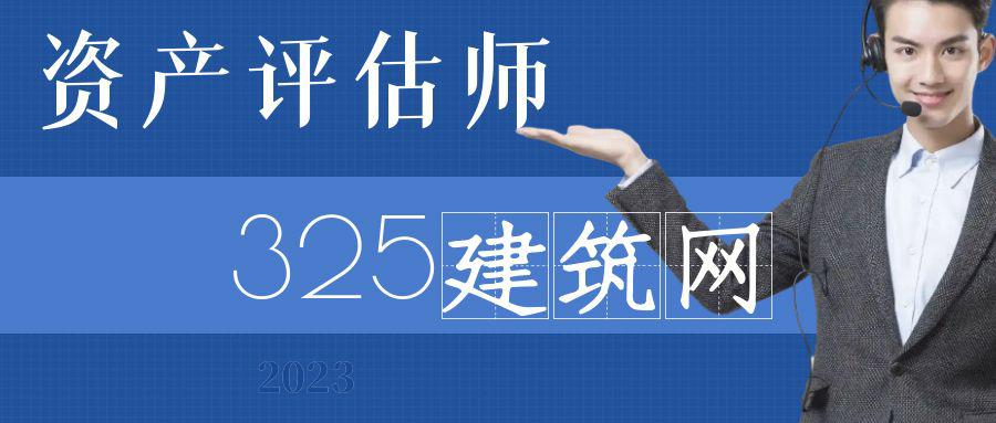 资产评估师挂靠费用多少钱？