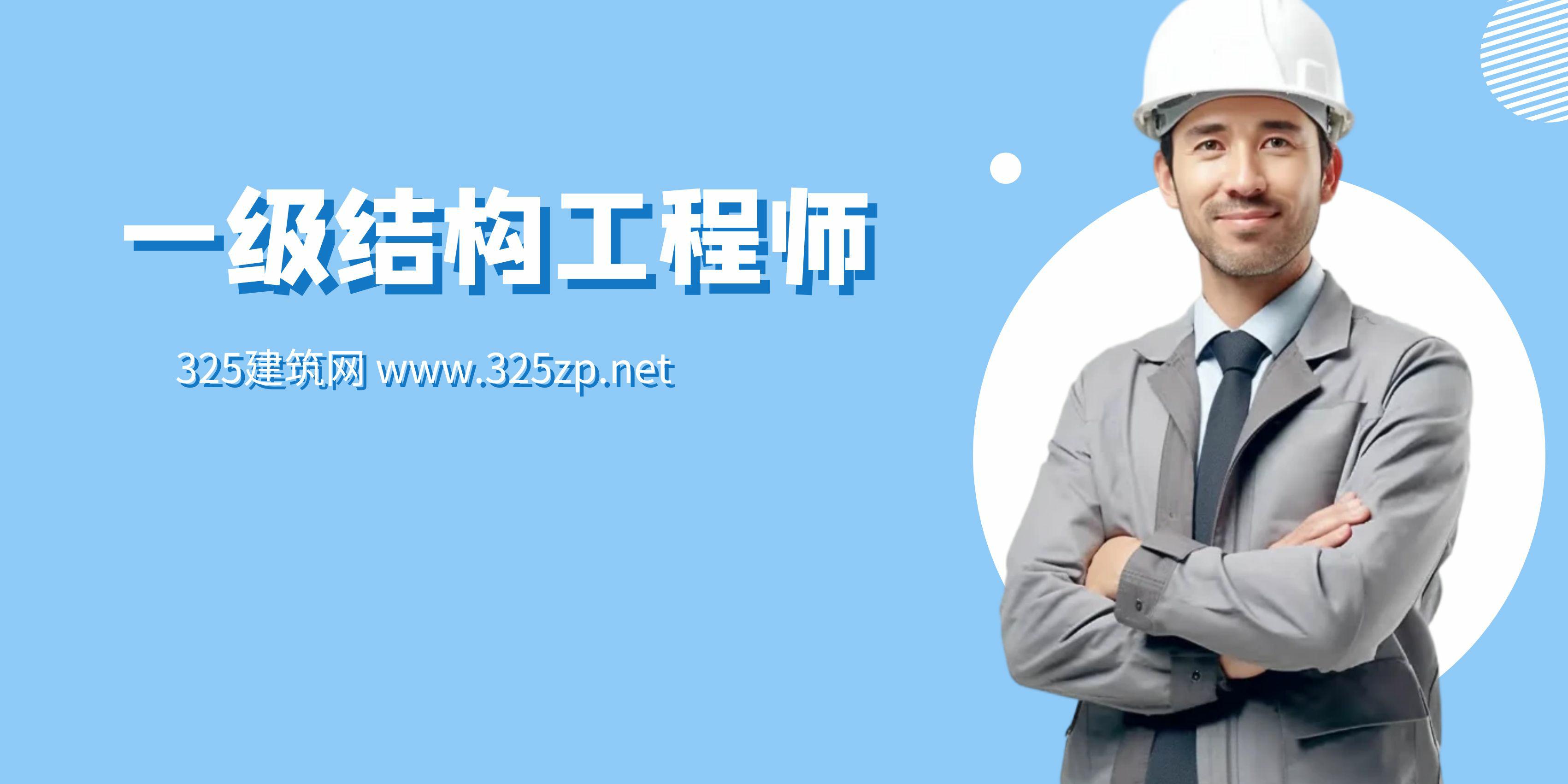 2023年一级结构工程师挂靠费用多少钱？