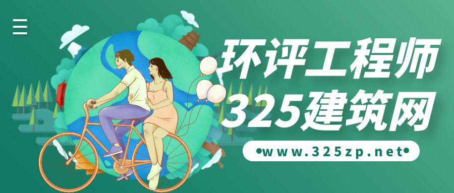 环评工程师挂靠