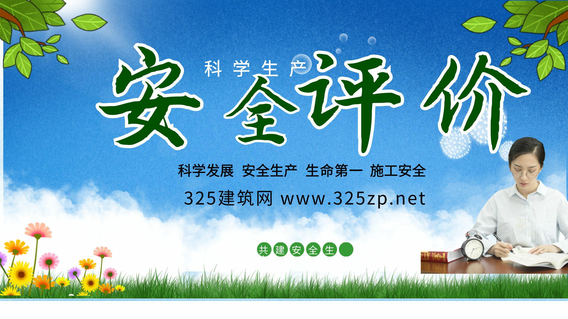 2023年安全评价师挂靠多少钱一年？