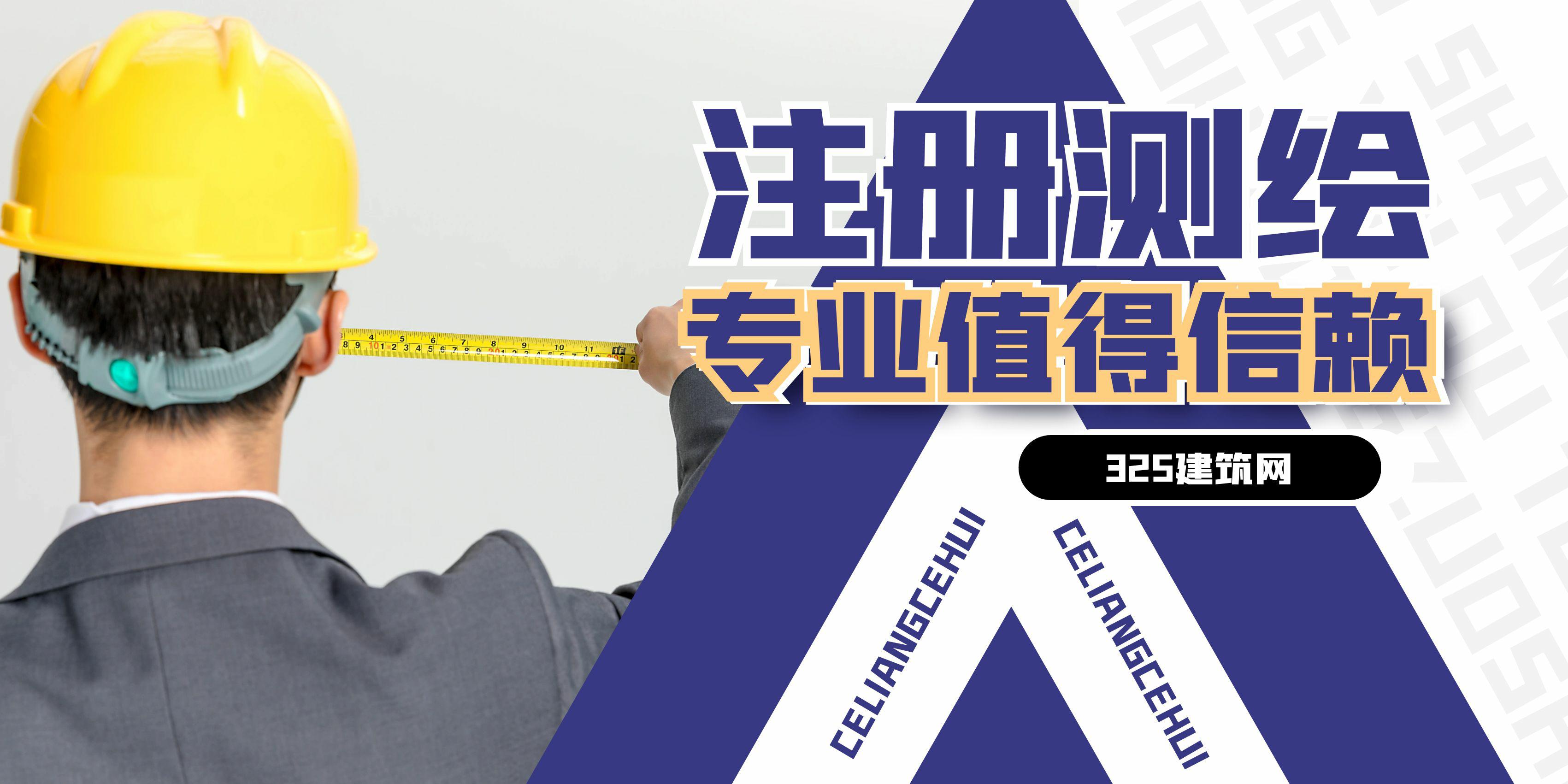 2023年注册测绘工程师挂靠价格多少?