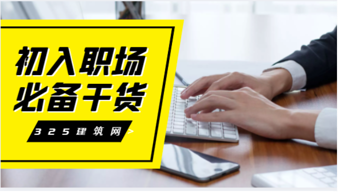 猎头职场工作的要求和标准