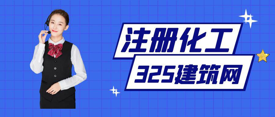 注册化工挂靠多少钱一年？