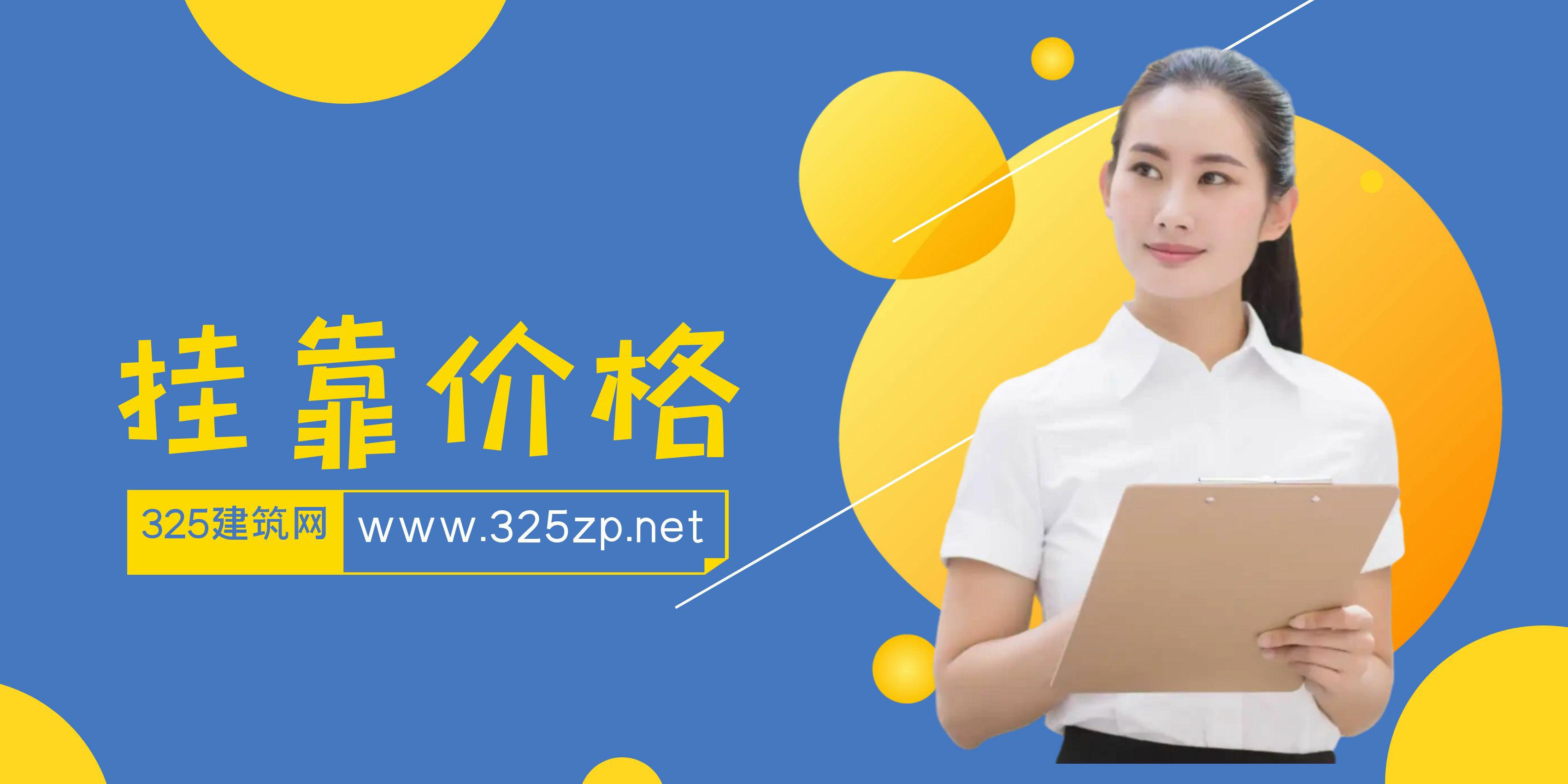 注册暖通挂靠一年多少钱？