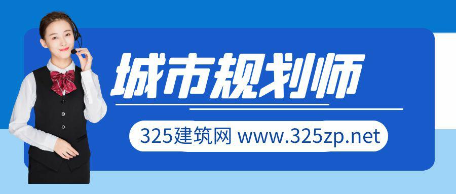 城市规划师挂靠多少钱一年？